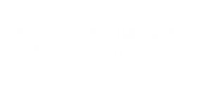 大福鋼業株式会社